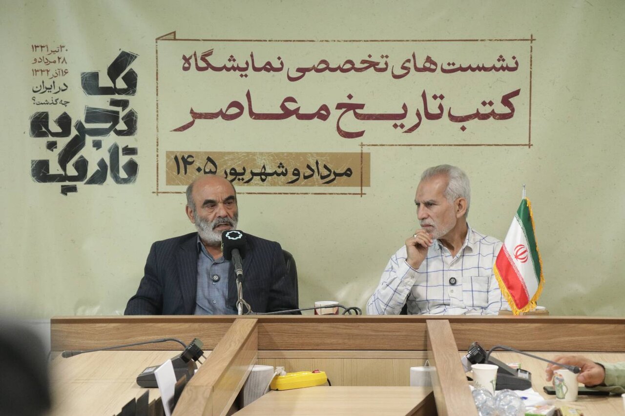 گزارش تحلیلی: روایت دو پژوهشگر تاریخ از نقش آمریکا در ایران | مهر - کد c192