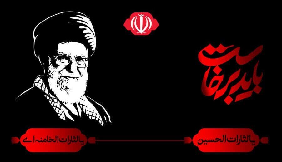 برگزاری محفل قرآنی در مصلای خرم‌آباد به مناسبت اربعین تدفین رهبر شهید