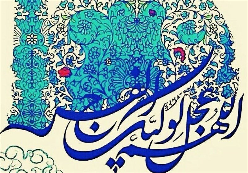 طلوع عدالت از افق مهدویت؛ جامعه امروز در آرزوی «فردای مهدوی»