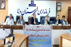 افتتاح و کلنگ‌زنی ۵۷ طرح عمرانی و اقتصادی در شهرستان دنا