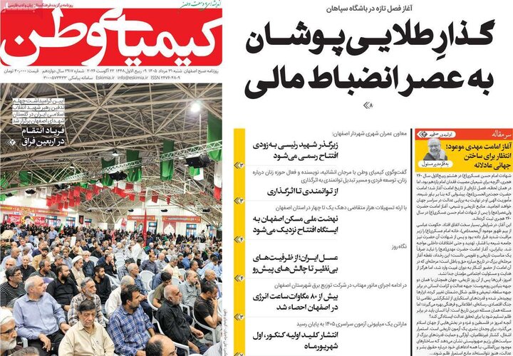 روزنامه