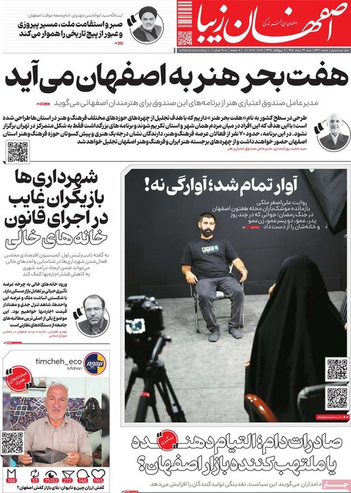 روزنامه