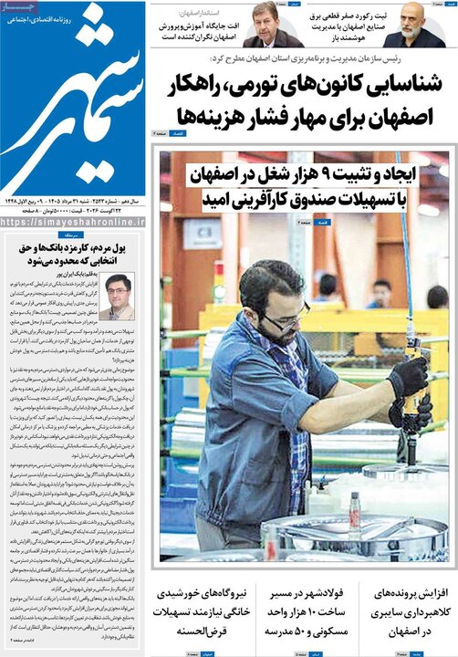 روزنامه