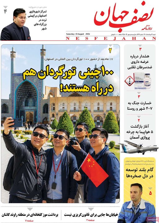 روزنامه