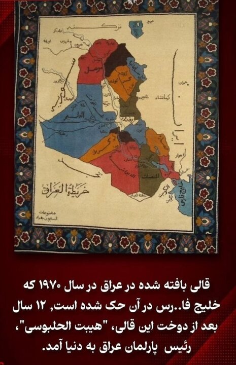 کاردانەوەی توندی کۆنسوڵخانەی ئێران بە وتەکانی سەرۆکی پەرڵەمانی عێراق سەبارەت بە کەنداوی فارس