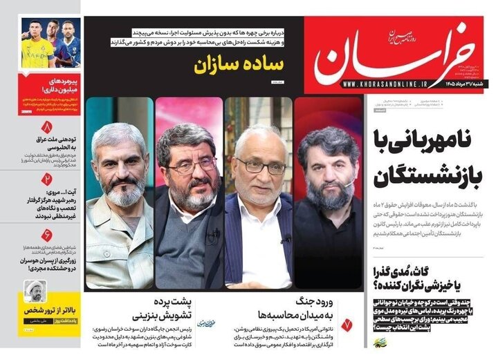 روزنامه