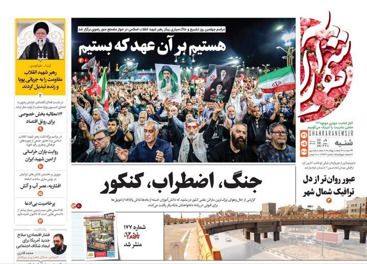 روزنامه