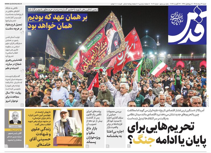 روزنامه