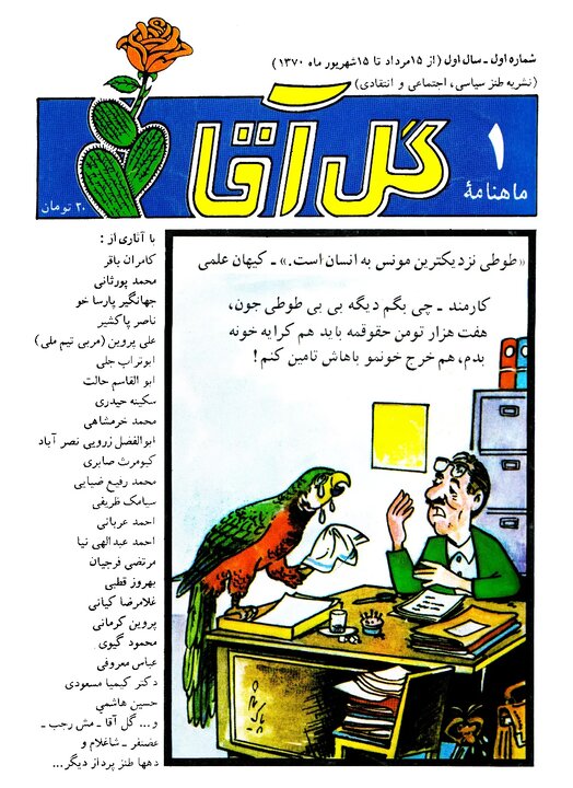 یک قرن زیستن در محضر خنده؛ محمد خرمشاهی راویِ روزگارِ تلخ و شیرین