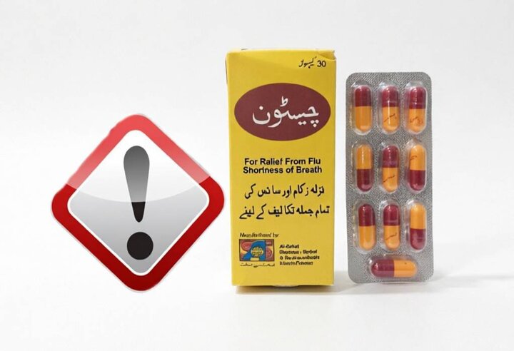 دستور جمعآوری کپسول گیاهی «چیستون» صادر شد+ عکس