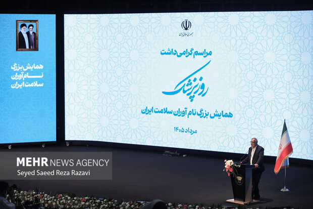 مراسم گرامیداشت «روز پزشک»