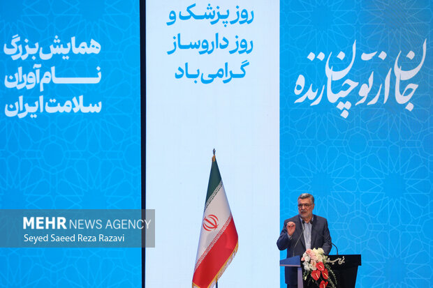 مراسم گرامیداشت «روز پزشک»