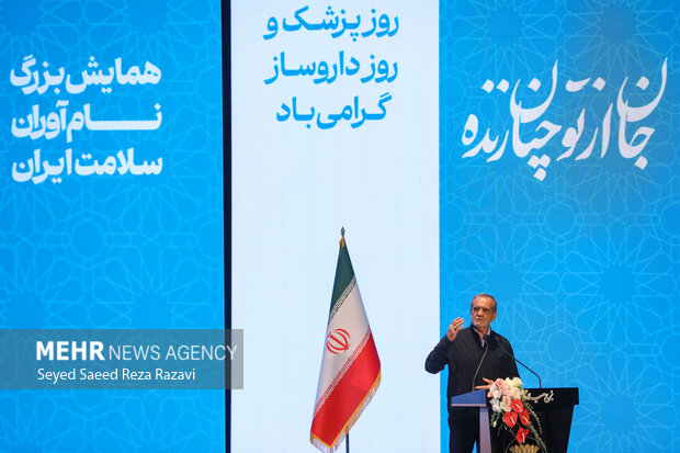 مراسم گرامیداشت «روز پزشک»