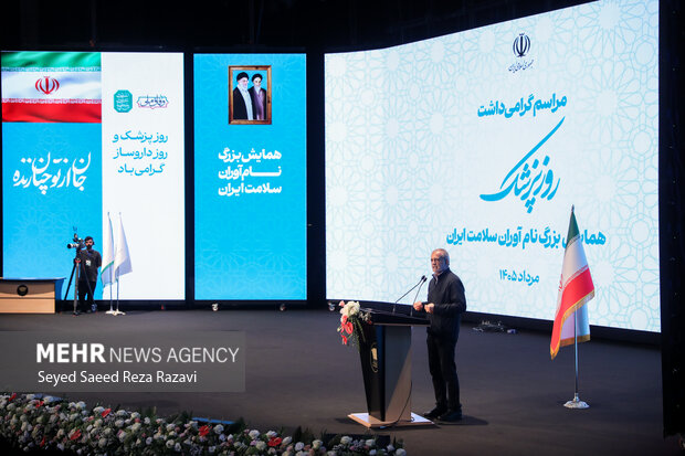 مراسم گرامیداشت «روز پزشک»