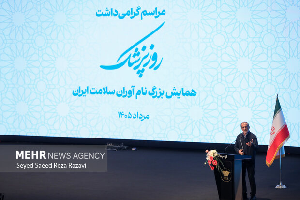 مراسم گرامیداشت «روز پزشک»
