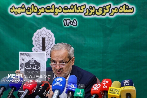 نشست خبری ستاد مرکزی بزرگداشت دولت مردان شهید