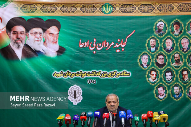 نشست خبری ستاد مرکزی بزرگداشت دولت مردان شهید