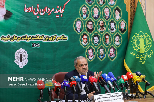 نشست خبری ستاد مرکزی بزرگداشت دولت مردان شهید