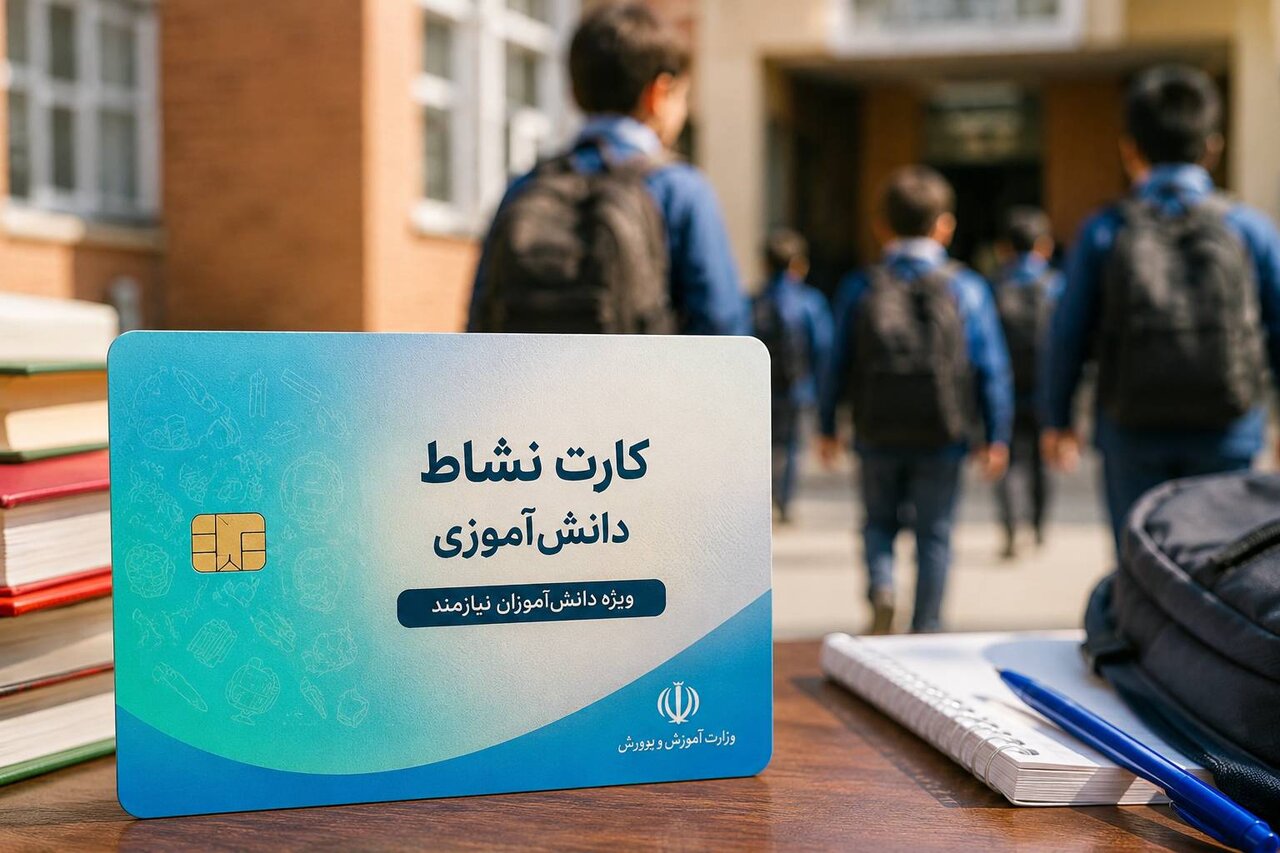 گزارش ویژه: کارت نشاط دانش‌آموزی در گچساران؛ خیرین پای کار دانش آموزان آمدند | مهر - کد 1e39
