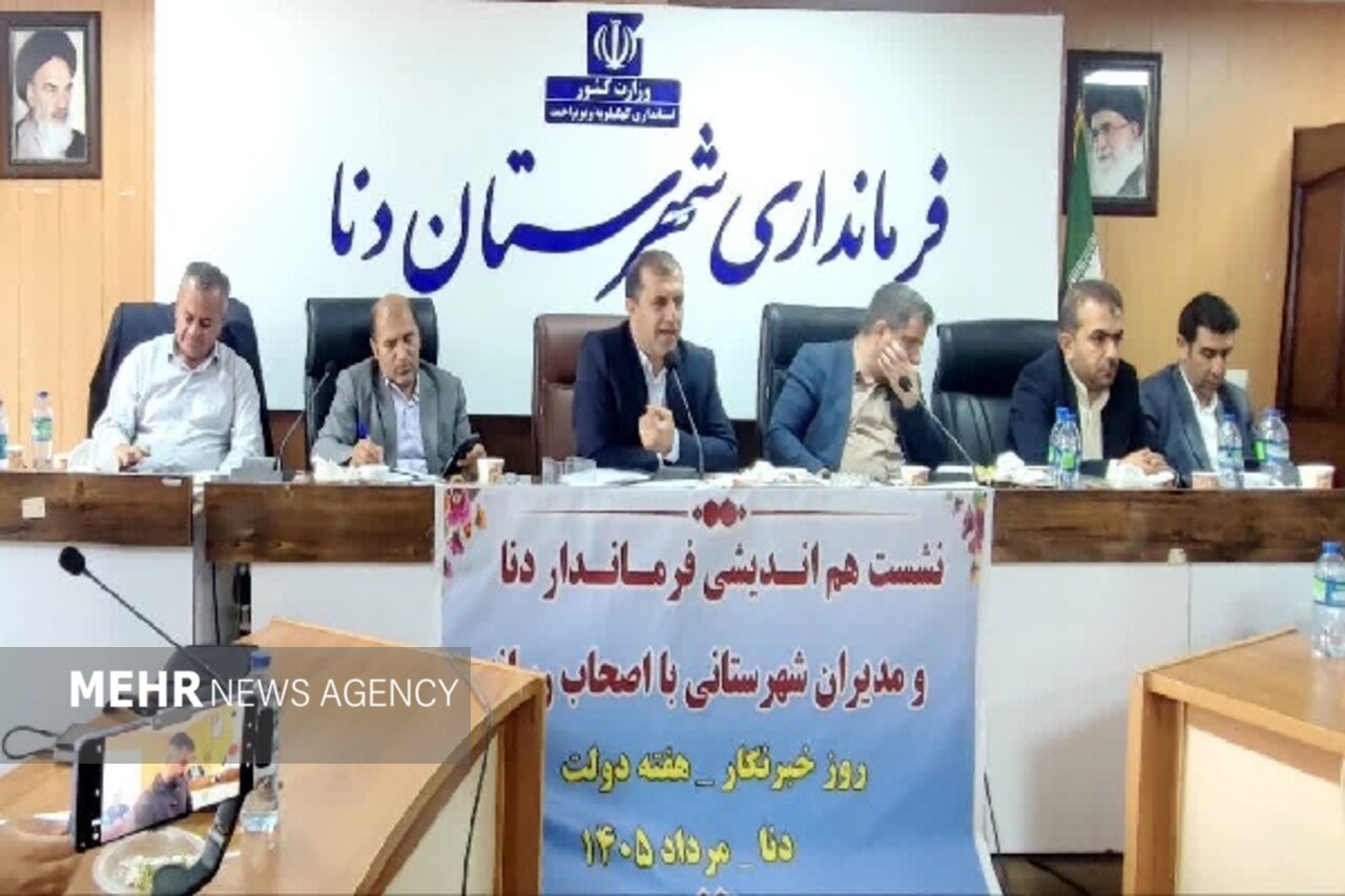 بررسی چالش‌ها: افتتاح و کلنگ‌زنی ۵۷ طرح عمرانی و اقتصادی در شهرستان دنا | مهر - کد dd33