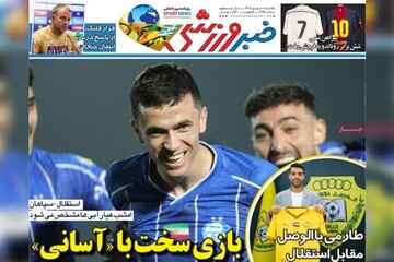 روزنامه‌های ورزشی یکشنبه یکم شهریور ۱۴۰۵