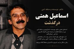 تشییع پیکر اسماعیل همتی؛ وداع سمنان با نویسنده‌ای ماندگار