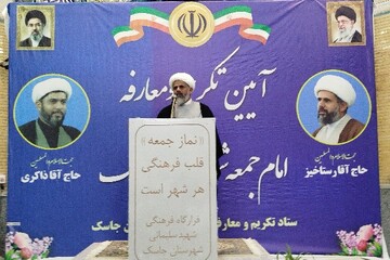 رستاخیز: وحدت شیعه و اهل سنت سرمایه راهبردی جاسک است