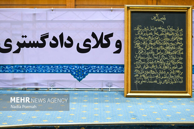 اولین مراسم تحلیف وکلا سال ۱۴۰۵