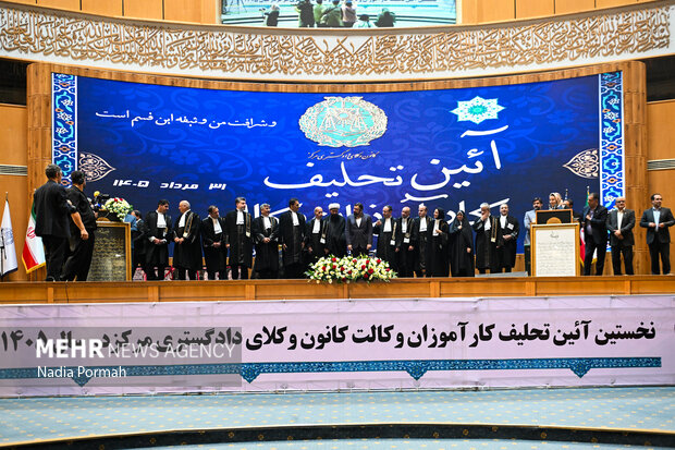 اولین مراسم تحلیف وکلا سال ۱۴۰۵