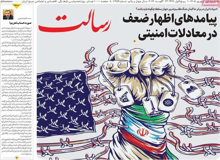 روزنامه های 1 شهریور
