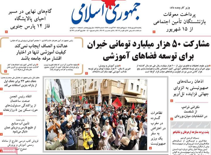 روزنامه های 1 شهریور