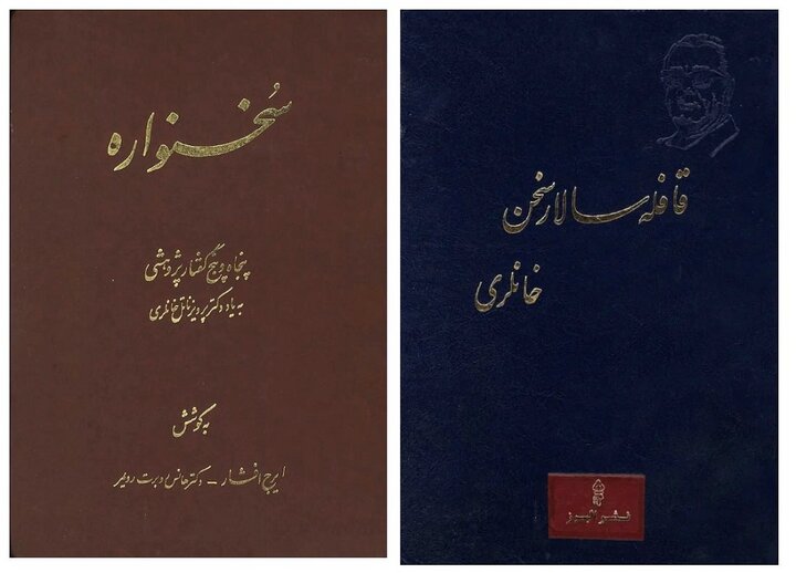 استادی که علم را به تعصب نفروخت