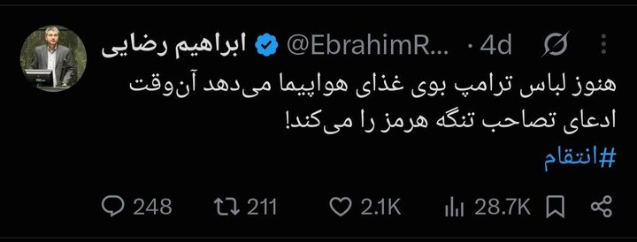 کاربران ایرانی در جستجوی ساقی ترامپ!