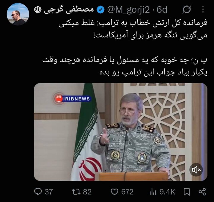 کاربران ایرانی در جستجوی ساقی ترامپ!