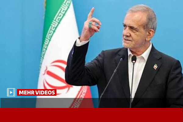 پزشکیان: حل تورم و مشکلات معیشتی مردم را با جدیت دنبال می‌کنیم