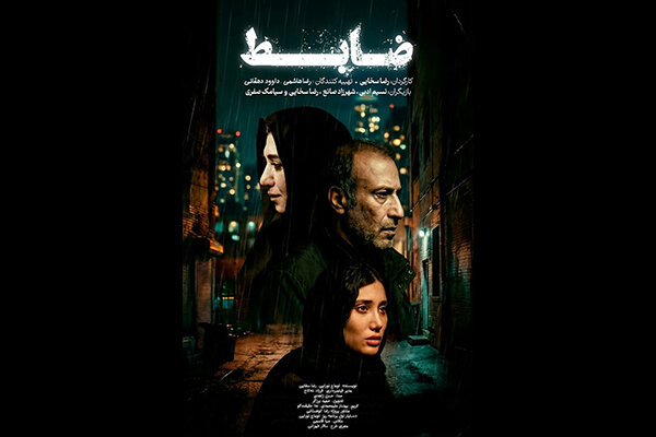 «ضابط» اکران آنلاین میشود «ضابط» اکران آنلاین میشود