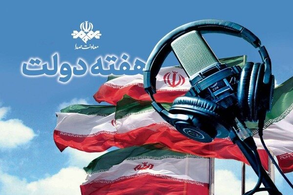 روایت خدمت، امید و همدلی از آنتن شبکه‌های رادیویی