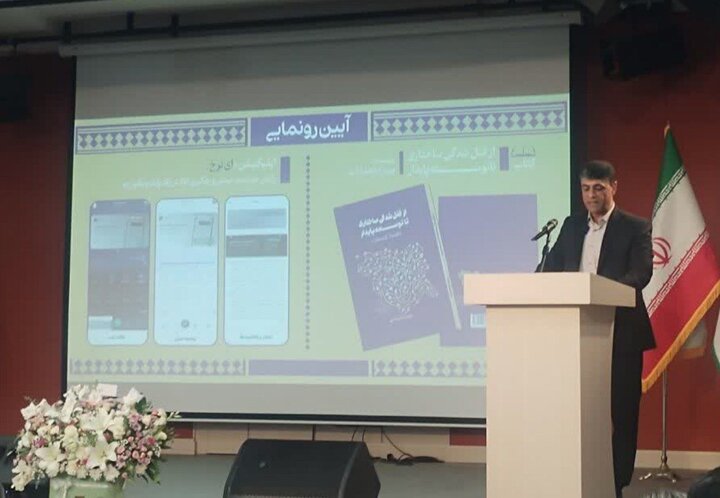 کتاب «از قفل‌شدگی ساختاری تا توسعه پایدار» در سنندج رونمایی شد