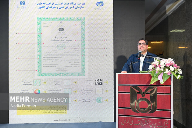 شخصی سازی گواهینامه های فنی حرفه ای