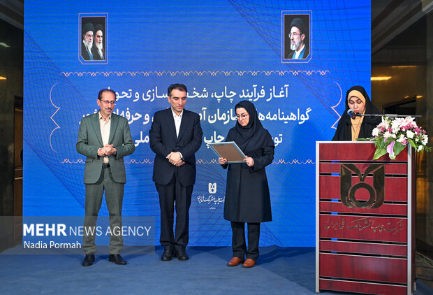 شخصی سازی گواهینامه های فنی حرفه ای