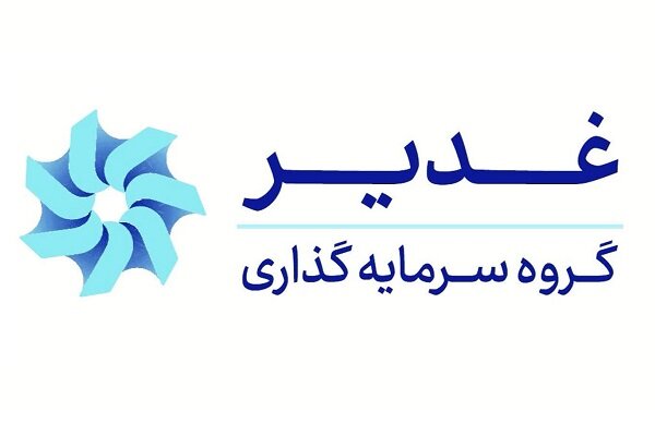 جهش 256 درصدی سود خالص 6 ماهه در وغدیر
