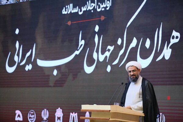 جایگاه همدان به عنوان مرکز جهانی طب ایرانی باید تصویب شود