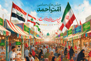 رویداد ملی «امت احمد» در ۳۱ استان برگزار می‌شود