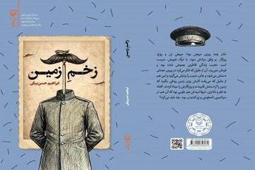 پشت زمین‌های مصادره‌شده در دوره پهلوی چه می‌گذشت؟