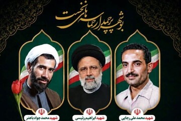 یادواره دولتمردان و کارمندان شهید استان بوشهر برگزار می‌شود