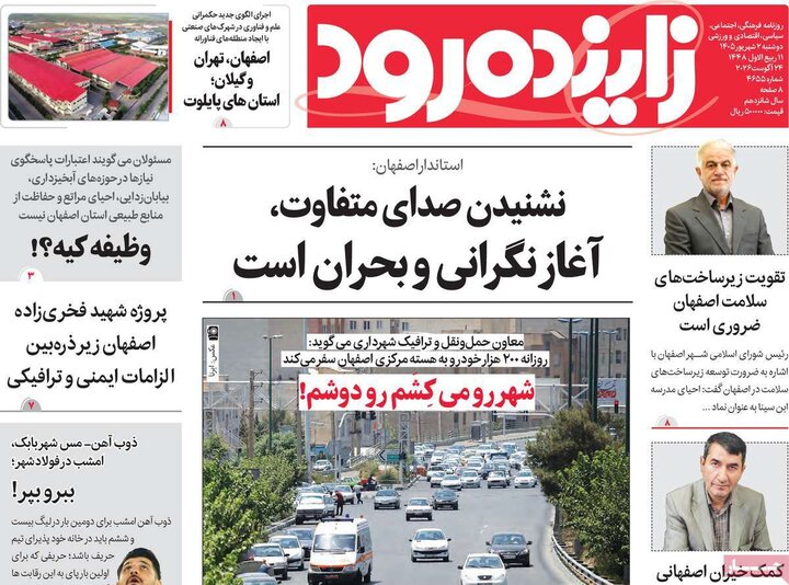 روزنامه