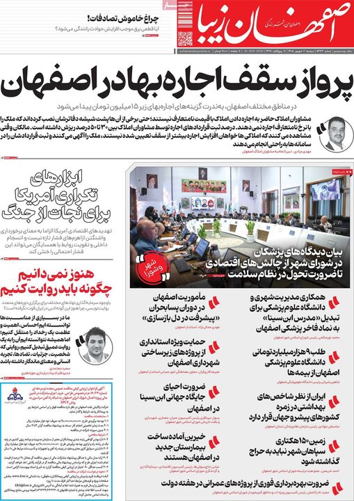 روزنامه