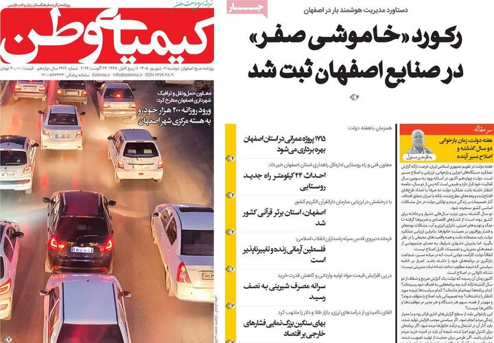 روزنامه