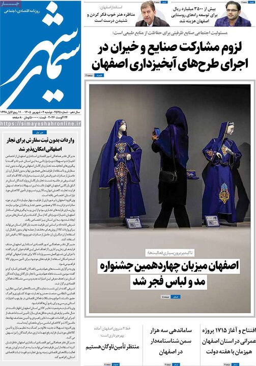 روزنامه