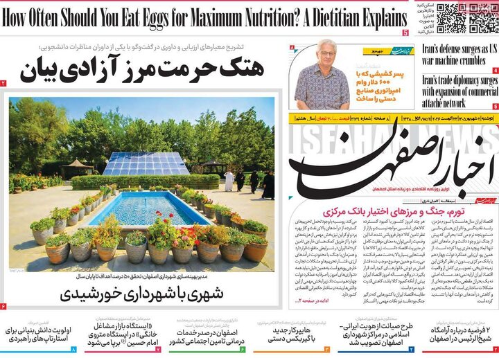 روزنامه